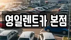 대구광역시 북구 칠성동1가 렌트카,단기렌트카,장기렌트카,중고차,중고차매매,중고차매입