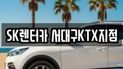 대구광역시 서구 비산동 렌트카,단기렌트카,장기렌트카,중고차,중고차매매,중고차매입
