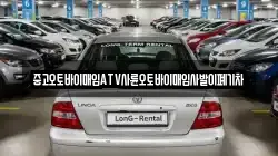 중고오토바이매입ATV사륜오토바이매입사발이폐기차