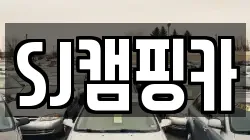 대구광역시 수성구 상동 렌트카,단기렌트카,장기렌트카,중고차,중고차매매,중고차매입