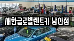 대구광역시 중구 동성로3가 렌트카,단기렌트카,장기렌트카,중고차,중고차매매,중고차매입