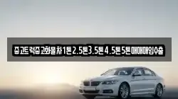 대구 군위군 삼국유사면 렌트카,단기렌트카,장기렌트카,중고차,중고차매매,중고차매입