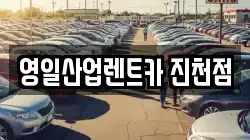 대구 달서구 대곡동 렌트카,단기렌트카,장기렌트카,중고차,중고차매매,중고차매입