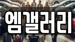 엠갤러리