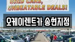 대구 달서구 송현동 렌트카,단기렌트카,장기렌트카,중고차,중고차매매,중고차매입