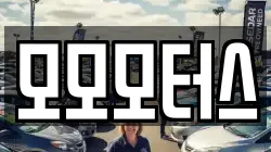 모모모터스