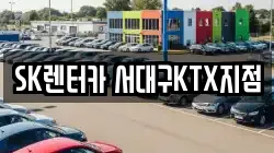 대구 서구 비산동 렌트카,단기렌트카,장기렌트카,중고차,중고차매매,중고차매입
