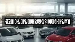 중고피아노매입매매영창삼익야마하매입수거