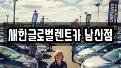 대구 중구 동성로3가 렌트카,단기렌트카,장기렌트카,중고차,중고차매매,중고차매입