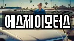대전광역시 대덕구 송촌동 렌트카,단기렌트카,장기렌트카,중고차,중고차매매,중고차매입