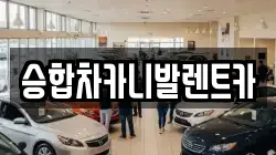 대전광역시 대덕구 신대동 렌트카,단기렌트카,장기렌트카,중고차,중고차매매,중고차매입