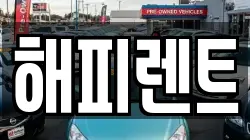 해피렌트