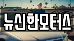 대전광역시 동구 세천동 렌트카,단기렌트카,장기렌트카,중고차,중고차매매,중고차매입