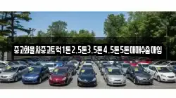 대전광역시 동구 오동 렌트카,단기렌트카,장기렌트카,중고차,중고차매매,중고차매입