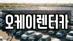 대전광역시 서구 복수동 렌트카,단기렌트카,장기렌트카,중고차,중고차매매,중고차매입
