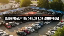 대전광역시 서구 우명동 렌트카,단기렌트카,장기렌트카,중고차,중고차매매,중고차매입