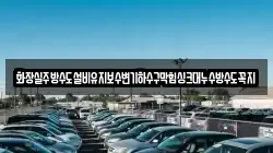 화장실주방수도설비유지보수변기하수구막힘싱크대누수방수도꼭지