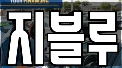 지블루