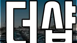 더샵