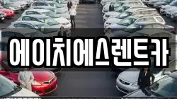 대전광역시 유성구 학하동 렌트카,단기렌트카,장기렌트카,중고차,중고차매매,중고차매입