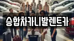 대전광역시 중구 호동 렌트카,단기렌트카,장기렌트카,중고차,중고차매매,중고차매입