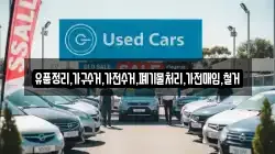 유품정리,가구수거,가전수거,폐기물처리,가전매입,철거