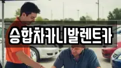 대전 대덕구 장동 렌트카,단기렌트카,장기렌트카,중고차,중고차매매,중고차매입