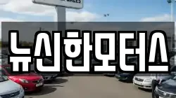 대전 동구 사성동 렌트카,단기렌트카,장기렌트카,중고차,중고차매매,중고차매입