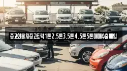 대전 동구 주촌동 렌트카,단기렌트카,장기렌트카,중고차,중고차매매,중고차매입