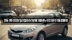 경동귀뚜라미보일러설치수리분배기배관누수전기온수기동파해빙
