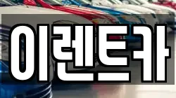 이렌트카
