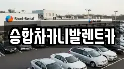 대전 중구 문창동 렌트카,단기렌트카,장기렌트카,중고차,중고차매매,중고차매입