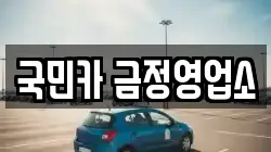 부산광역시 금정구 부곡동 렌트카,단기렌트카,장기렌트카,중고차,중고차매매,중고차매입