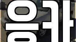 응카
