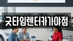 부산광역시 부산진구 가야동 렌트카,단기렌트카,장기렌트카,중고차,중고차매매,중고차매입