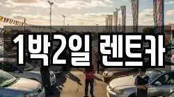 부산광역시 사상구 감전동 렌트카,단기렌트카,장기렌트카,중고차,중고차매매,중고차매입