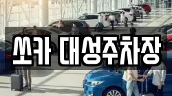 부산광역시 서구 서대신동1가 렌트카,단기렌트카,장기렌트카,중고차,중고차매매,중고차매입