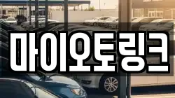 부산광역시 수영구 남천동 렌트카,단기렌트카,장기렌트카,중고차,중고차매매,중고차매입