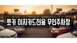 부산광역시 중구 광복동1가 렌트카,단기렌트카,장기렌트카,중고차,중고차매매,중고차매입