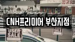 부산광역시 중구 대청동3가 렌트카,단기렌트카,장기렌트카,중고차,중고차매매,중고차매입