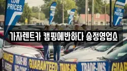 부산광역시 해운대구 송정동 렌트카,단기렌트카,장기렌트카,중고차,중고차매매,중고차매입