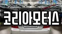 부산 금정구 금성동 렌트카,단기렌트카,장기렌트카,중고차,중고차매매,중고차매입