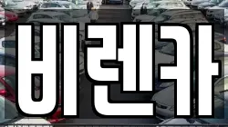 비렌카