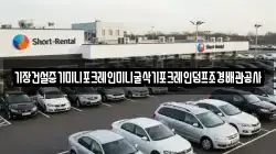기장건설중기미니포크레인미니굴삭기포크레인덤프조경배관공사