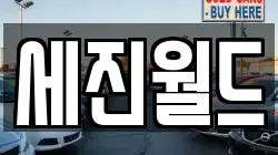 부산 부산진구 양정동 렌트카,단기렌트카,장기렌트카,중고차,중고차매매,중고차매입
