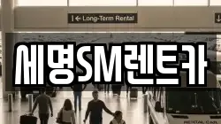 부산 영도구 봉래동5가 렌트카,단기렌트카,장기렌트카,중고차,중고차매매,중고차매입