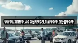 부산 영도구 영선동1가 렌트카,단기렌트카,장기렌트카,중고차,중고차매매,중고차매입