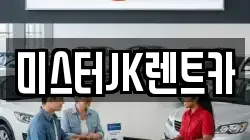 서울특별시 강남구 논현동 렌트카,단기렌트카,장기렌트카,중고차,중고차매매,중고차매입