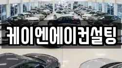 케이엔에이컨설팅