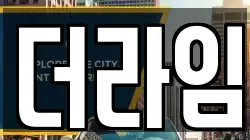 더라임